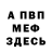КЕТАМИН VHQ Mr Axiles