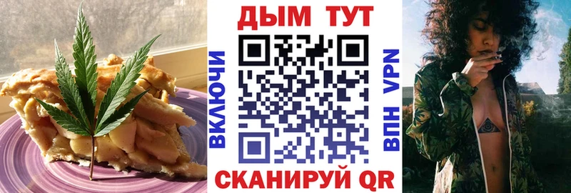 Еда ТГК конопля блэк спрут Славянск-на-Кубани