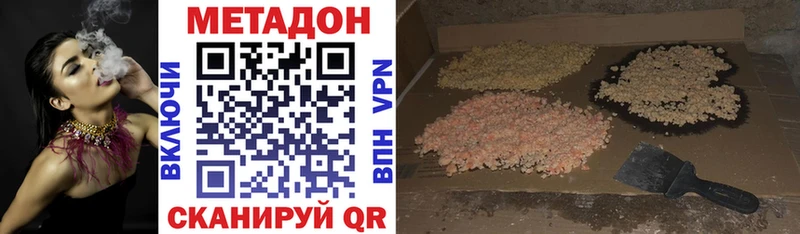 МЕТАДОН кристалл  Славянск-на-Кубани 