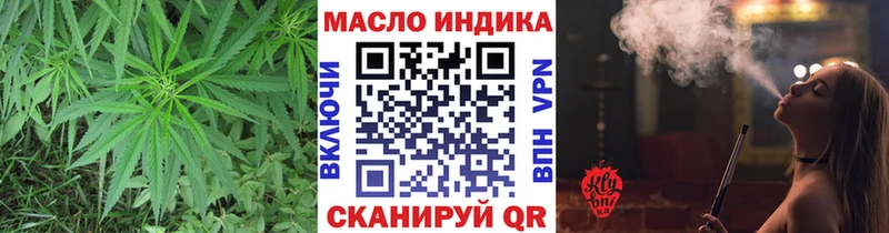 ТГК гашишное масло  kraken   Славянск-на-Кубани  как найти наркотики 